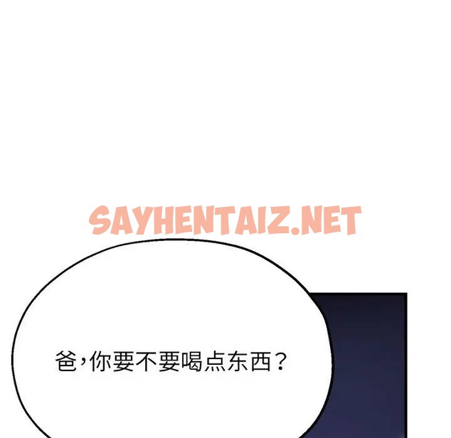 查看漫画親家的女人們 - 第17話 - sayhentaiz.net中的2057167图片