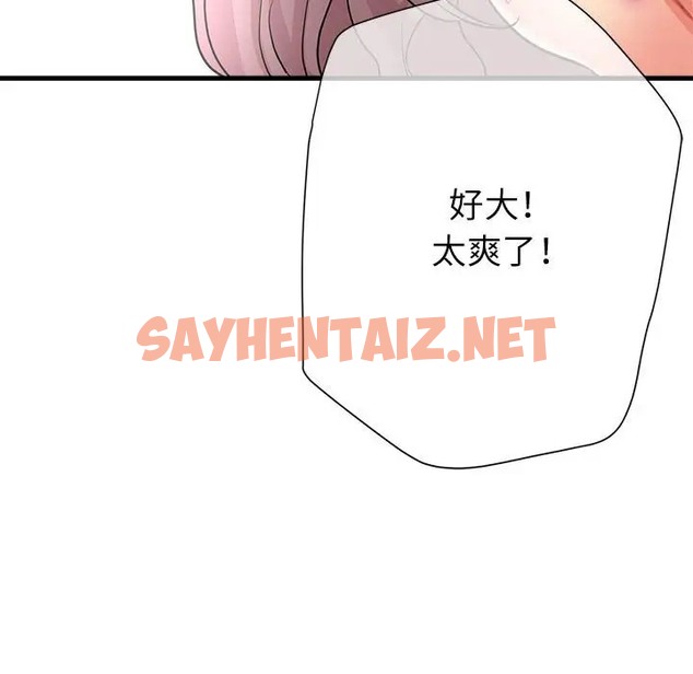 查看漫画親家的女人們 - 第17話 - sayhentaiz.net中的2057185图片