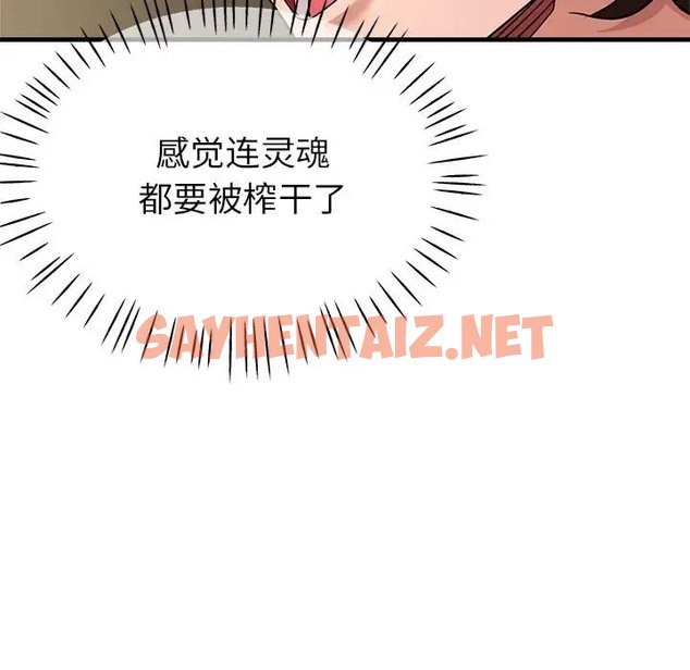 查看漫画親家的女人們 - 第17話 - sayhentaiz.net中的2057235图片