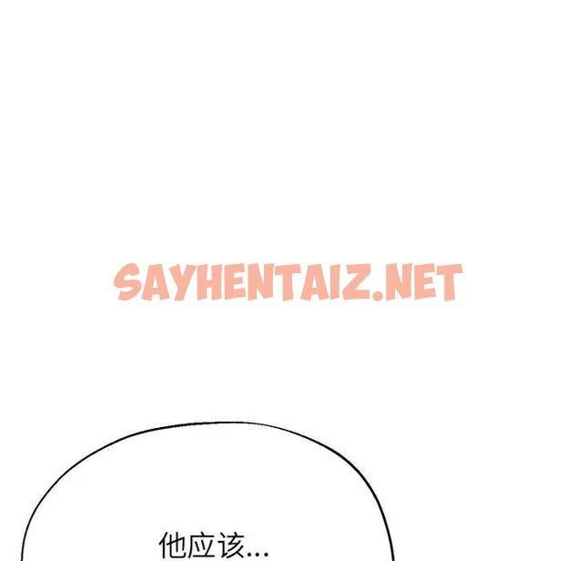 查看漫画親家的女人們 - 第17話 - sayhentaiz.net中的2057238图片