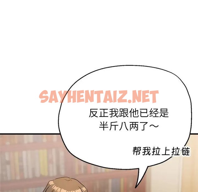 查看漫画親家的女人們 - 第17話 - sayhentaiz.net中的2057245图片