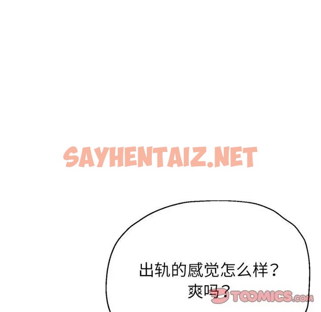 查看漫画親家的女人們 - 第17話 - sayhentaiz.net中的2057264图片