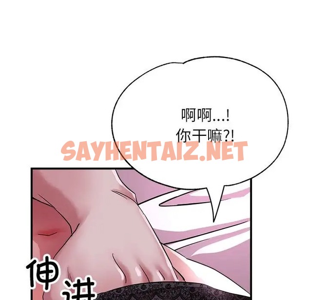 查看漫画親家的女人們 - 第17話 - sayhentaiz.net中的2057274图片