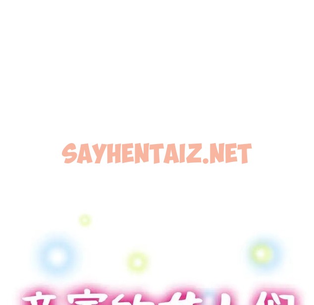 查看漫画親家的女人們 - 第18話 - sayhentaiz.net中的2078368图片