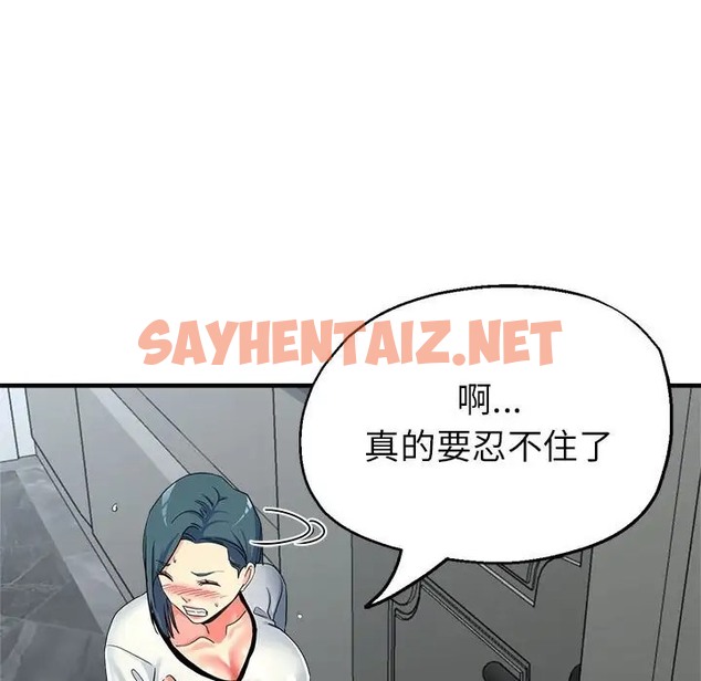 查看漫画親家的女人們 - 第18話 - sayhentaiz.net中的2078393图片