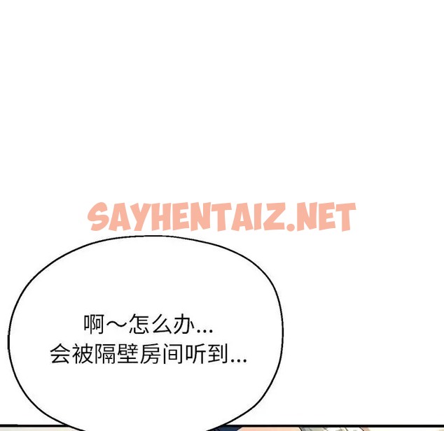 查看漫画親家的女人們 - 第18話 - sayhentaiz.net中的2078407图片