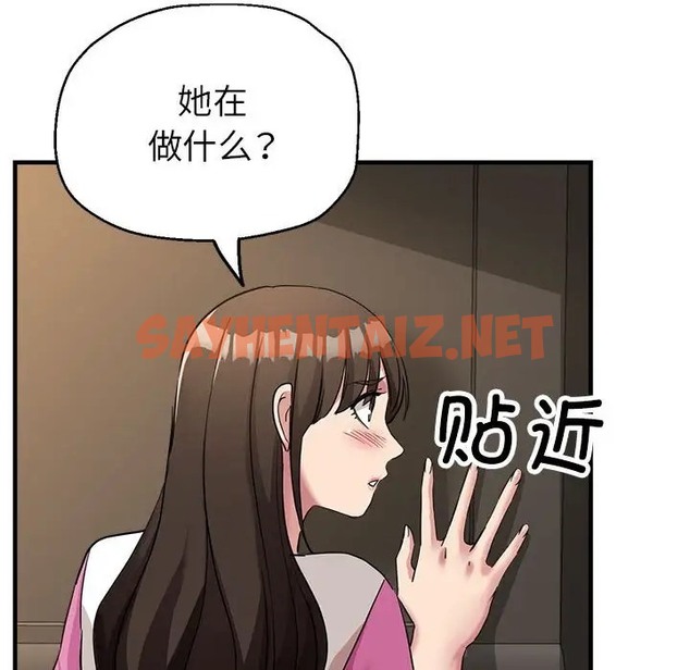 查看漫画親家的女人們 - 第18話 - sayhentaiz.net中的2078417图片