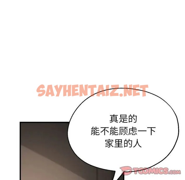 查看漫画親家的女人們 - 第18話 - sayhentaiz.net中的2078421图片