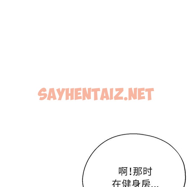 查看漫画親家的女人們 - 第18話 - sayhentaiz.net中的2078470图片