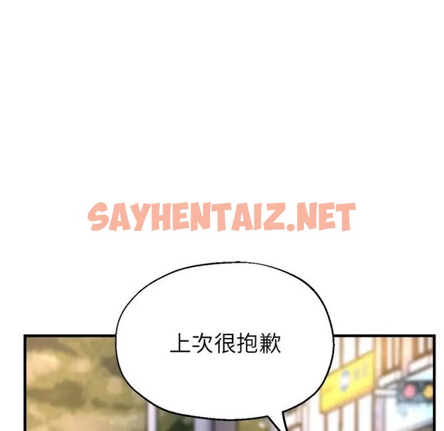 查看漫画親家的女人們 - 第18話 - sayhentaiz.net中的2078478图片