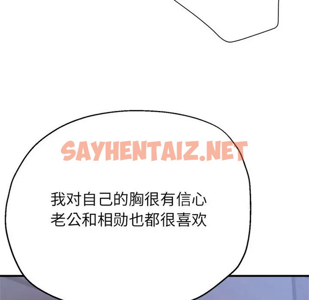 查看漫画親家的女人們 - 第18話 - sayhentaiz.net中的2078509图片