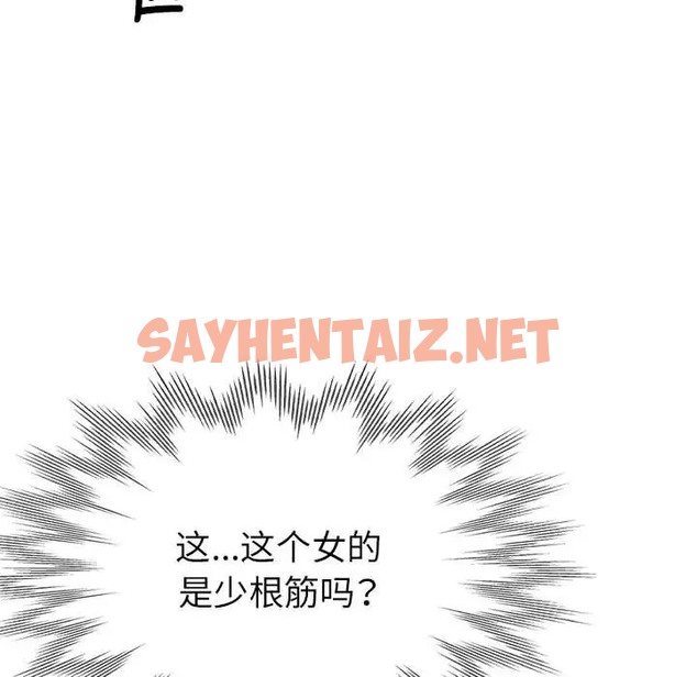 查看漫画親家的女人們 - 第18話 - sayhentaiz.net中的2078514图片