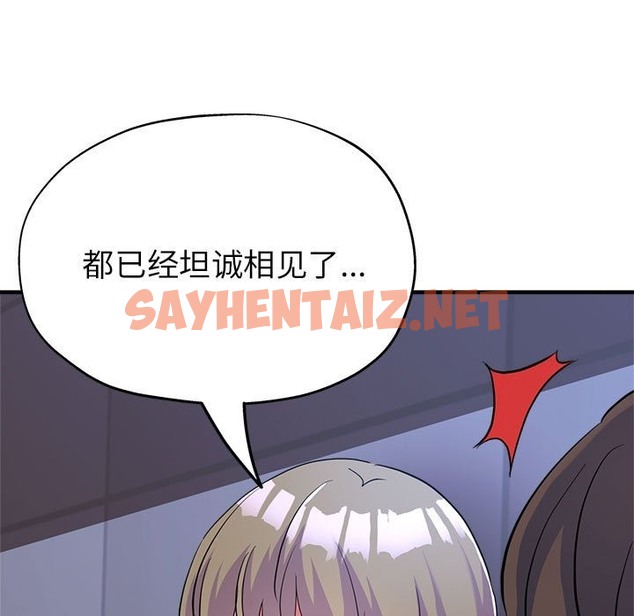 查看漫画親家的女人們 - 第19話 - sayhentaiz.net中的2127063图片