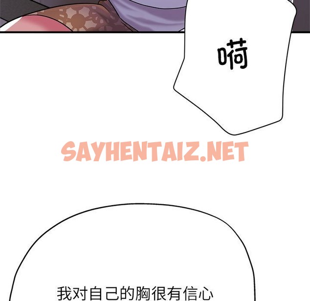 查看漫画親家的女人們 - 第19話 - sayhentaiz.net中的2127065图片