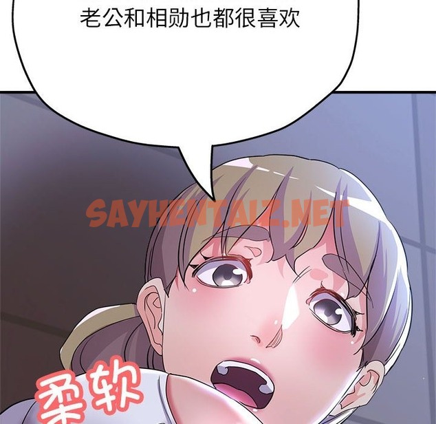 查看漫画親家的女人們 - 第19話 - sayhentaiz.net中的2127066图片