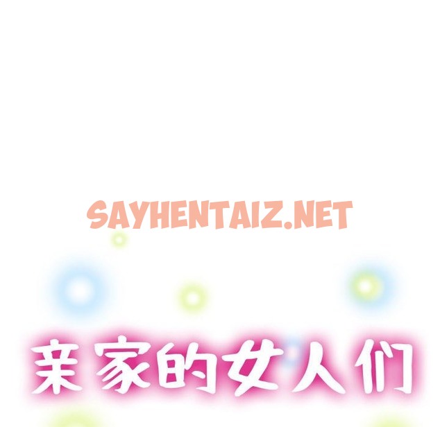 查看漫画親家的女人們 - 第19話 - sayhentaiz.net中的2127073图片