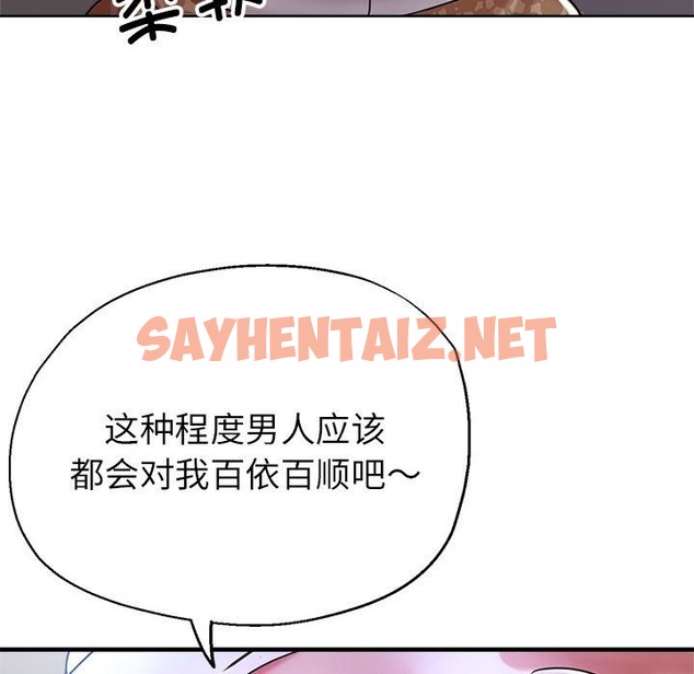 查看漫画親家的女人們 - 第19話 - sayhentaiz.net中的2127077图片