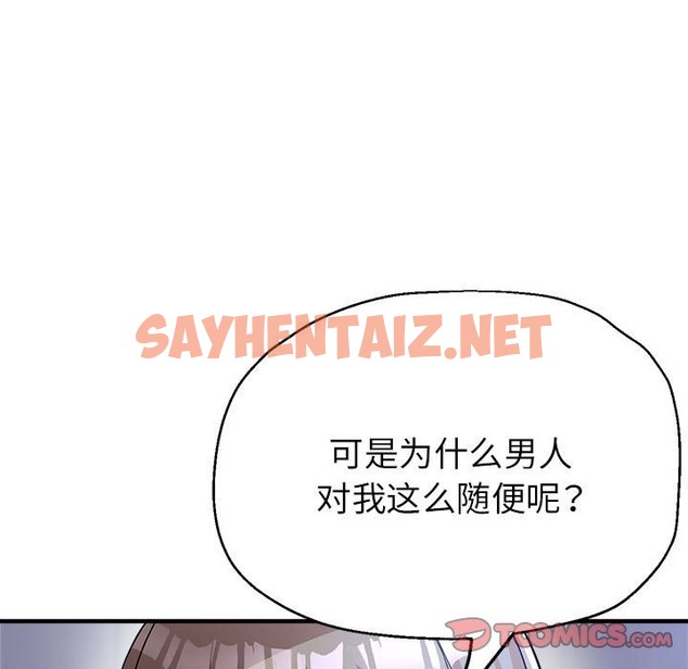 查看漫画親家的女人們 - 第19話 - sayhentaiz.net中的2127079图片