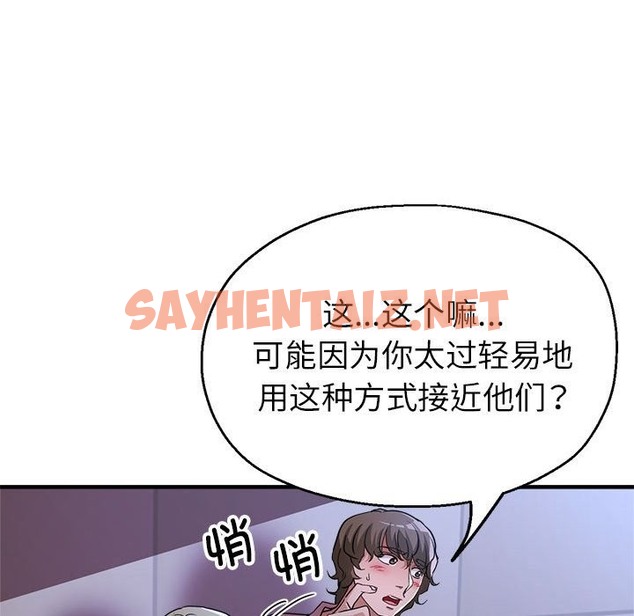 查看漫画親家的女人們 - 第19話 - sayhentaiz.net中的2127081图片