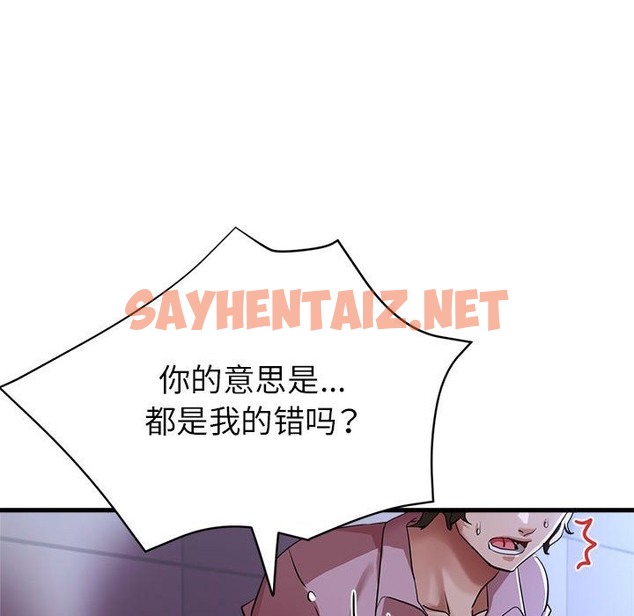 查看漫画親家的女人們 - 第19話 - sayhentaiz.net中的2127085图片