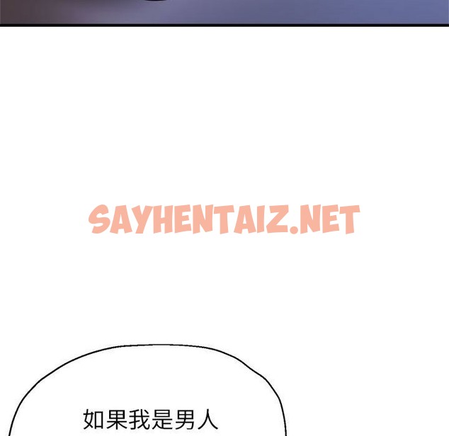 查看漫画親家的女人們 - 第19話 - sayhentaiz.net中的2127087图片