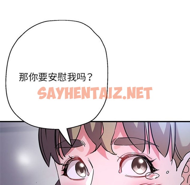 查看漫画親家的女人們 - 第19話 - sayhentaiz.net中的2127095图片