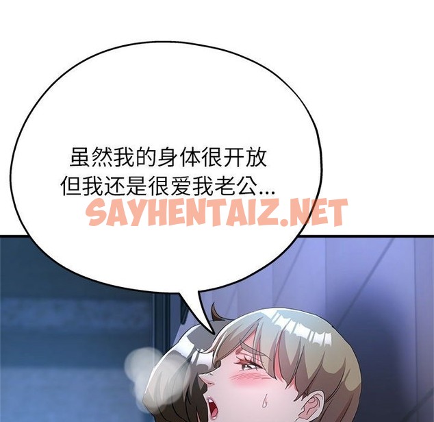 查看漫画親家的女人們 - 第19話 - sayhentaiz.net中的2127103图片