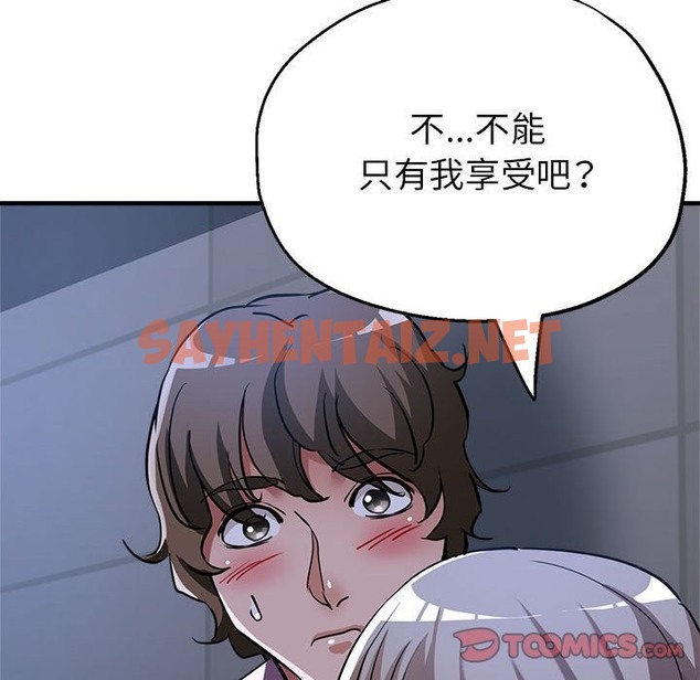 查看漫画親家的女人們 - 第19話 - sayhentaiz.net中的2127115图片