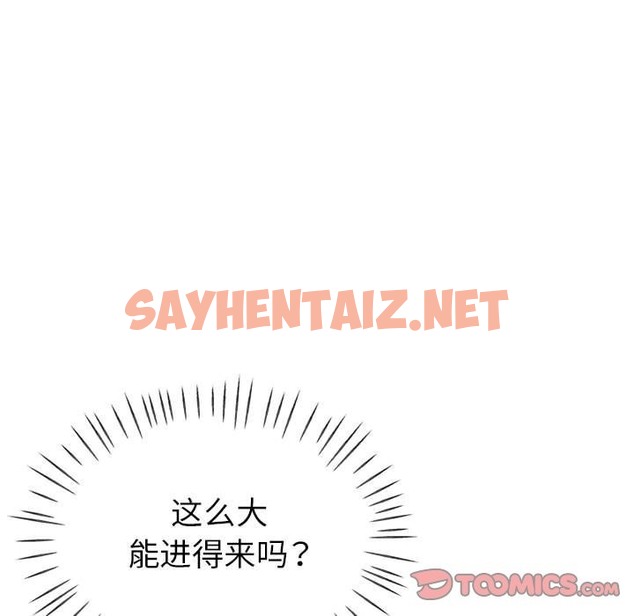 查看漫画親家的女人們 - 第19話 - sayhentaiz.net中的2127124图片