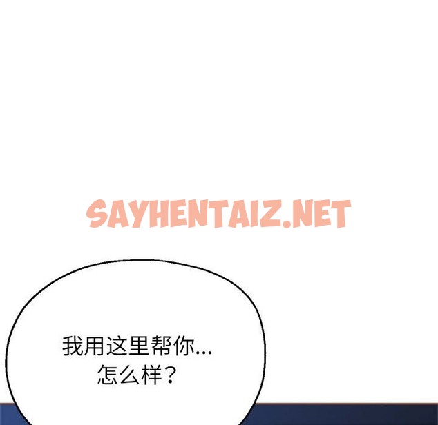 查看漫画親家的女人們 - 第19話 - sayhentaiz.net中的2127134图片