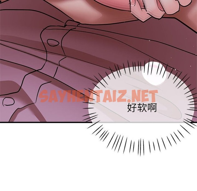 查看漫画親家的女人們 - 第19話 - sayhentaiz.net中的2127141图片