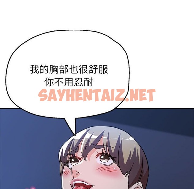 查看漫画親家的女人們 - 第19話 - sayhentaiz.net中的2127149图片