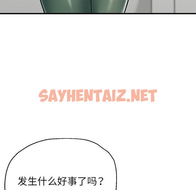 查看漫画親家的女人們 - 第19話 - sayhentaiz.net中的2127162图片