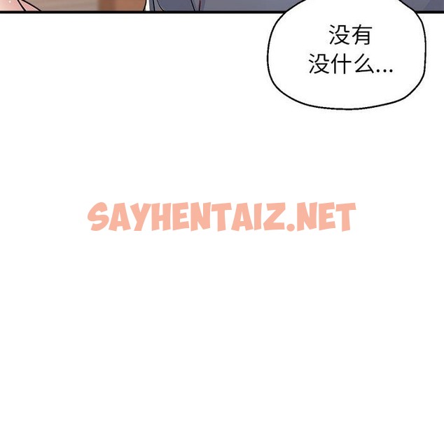 查看漫画親家的女人們 - 第19話 - sayhentaiz.net中的2127164图片