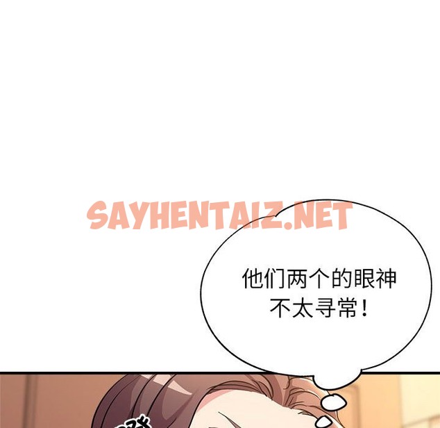 查看漫画親家的女人們 - 第19話 - sayhentaiz.net中的2127175图片