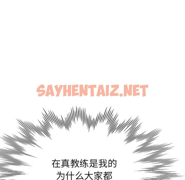 查看漫画親家的女人們 - 第19話 - sayhentaiz.net中的2127177图片