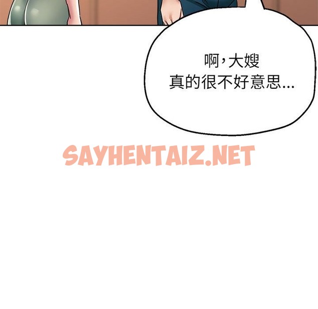 查看漫画親家的女人們 - 第19話 - sayhentaiz.net中的2127186图片