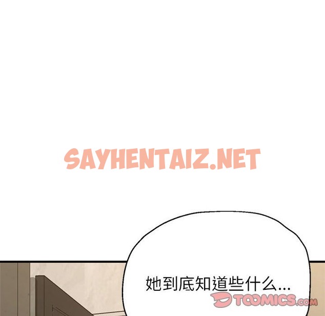 查看漫画親家的女人們 - 第19話 - sayhentaiz.net中的2127196图片