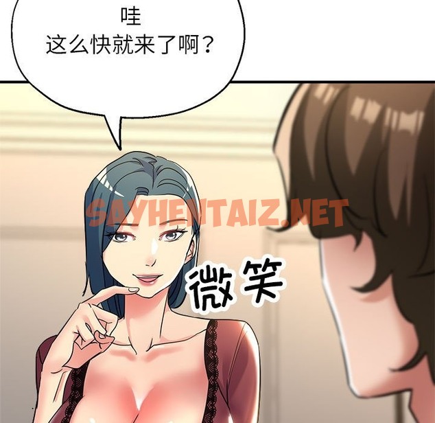 查看漫画親家的女人們 - 第19話 - sayhentaiz.net中的2127199图片