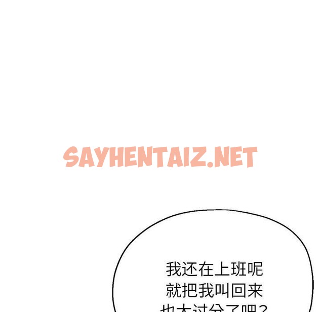 查看漫画親家的女人們 - 第19話 - sayhentaiz.net中的2127201图片