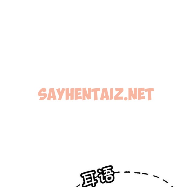 查看漫画親家的女人們 - 第19話 - sayhentaiz.net中的2127203图片