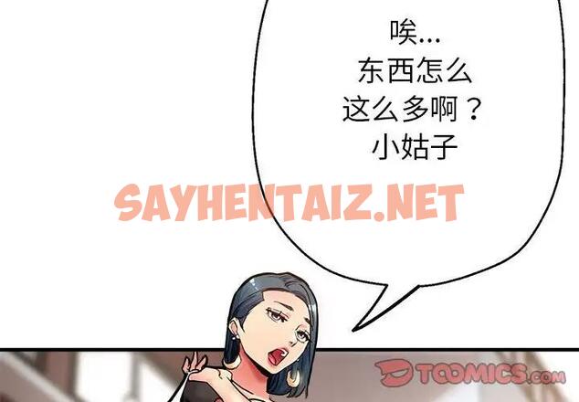 查看漫画親家的女人們 - 第2話 - tymanga.com中的1758438图片