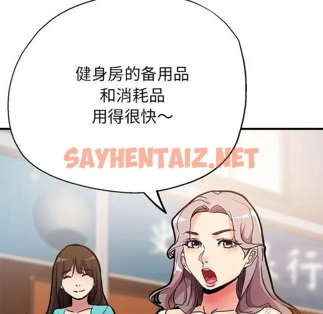 查看漫画親家的女人們 - 第2話 - sayhentaiz.net中的1758443图片