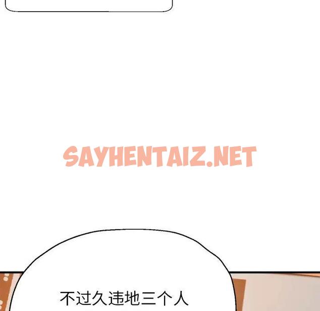 查看漫画親家的女人們 - 第2話 - sayhentaiz.net中的1758445图片