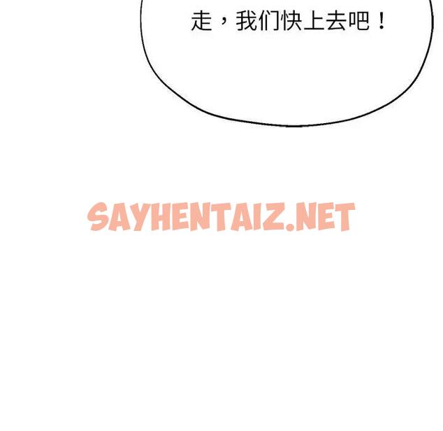 查看漫画親家的女人們 - 第2話 - sayhentaiz.net中的1758448图片