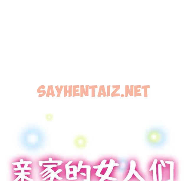 查看漫画親家的女人們 - 第2話 - tymanga.com中的1758449图片