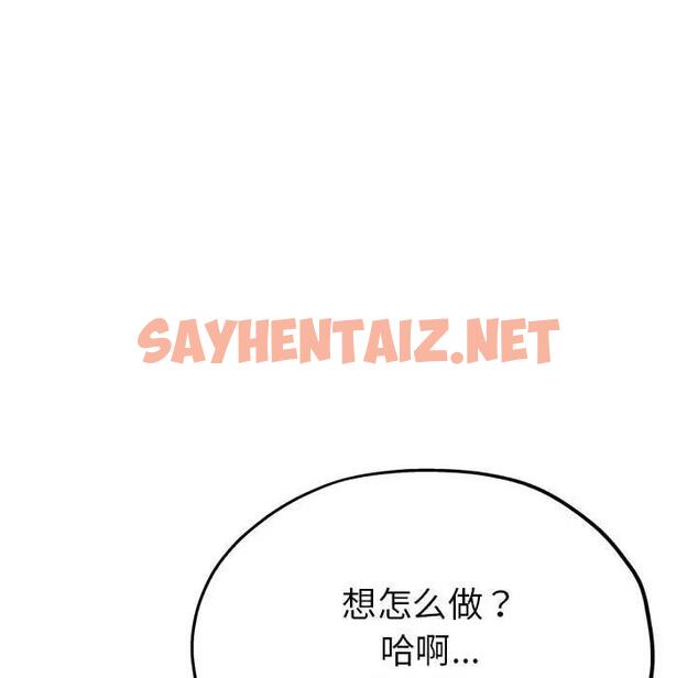 查看漫画親家的女人們 - 第2話 - sayhentaiz.net中的1758454图片