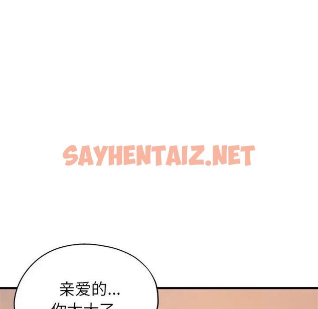 查看漫画親家的女人們 - 第2話 - sayhentaiz.net中的1758465图片