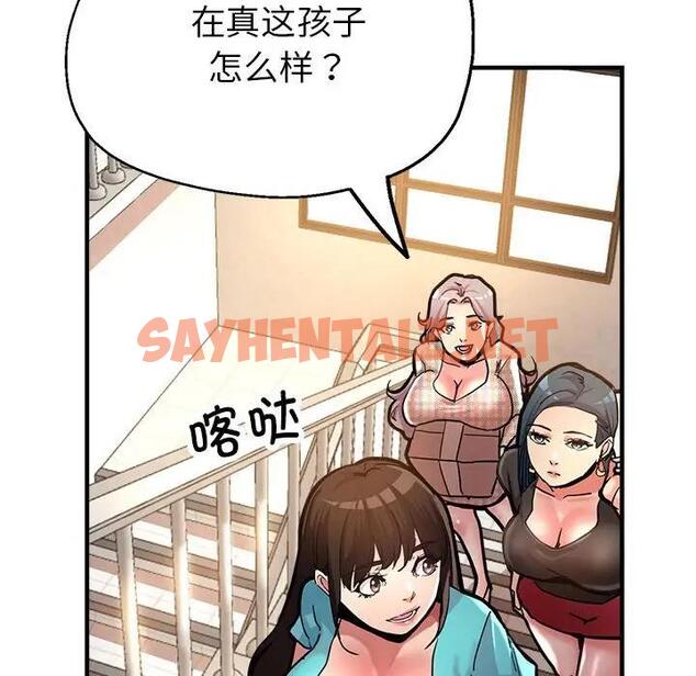 查看漫画親家的女人們 - 第2話 - sayhentaiz.net中的1758481图片