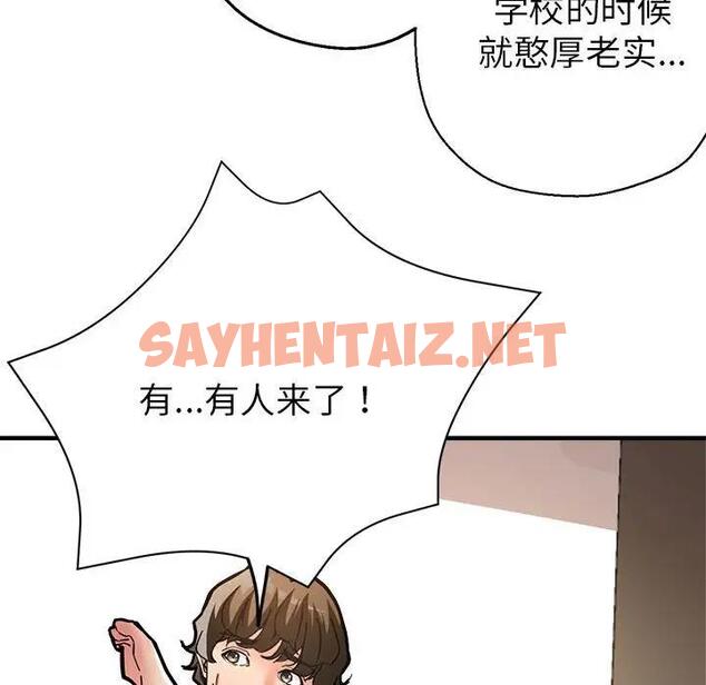 查看漫画親家的女人們 - 第2話 - sayhentaiz.net中的1758483图片